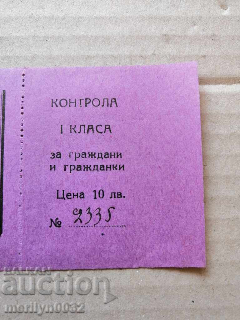 Auction Tarnovo garrison bath unused ticket for citizens Auction Tarnovo garrison bath unused ticket for citizens