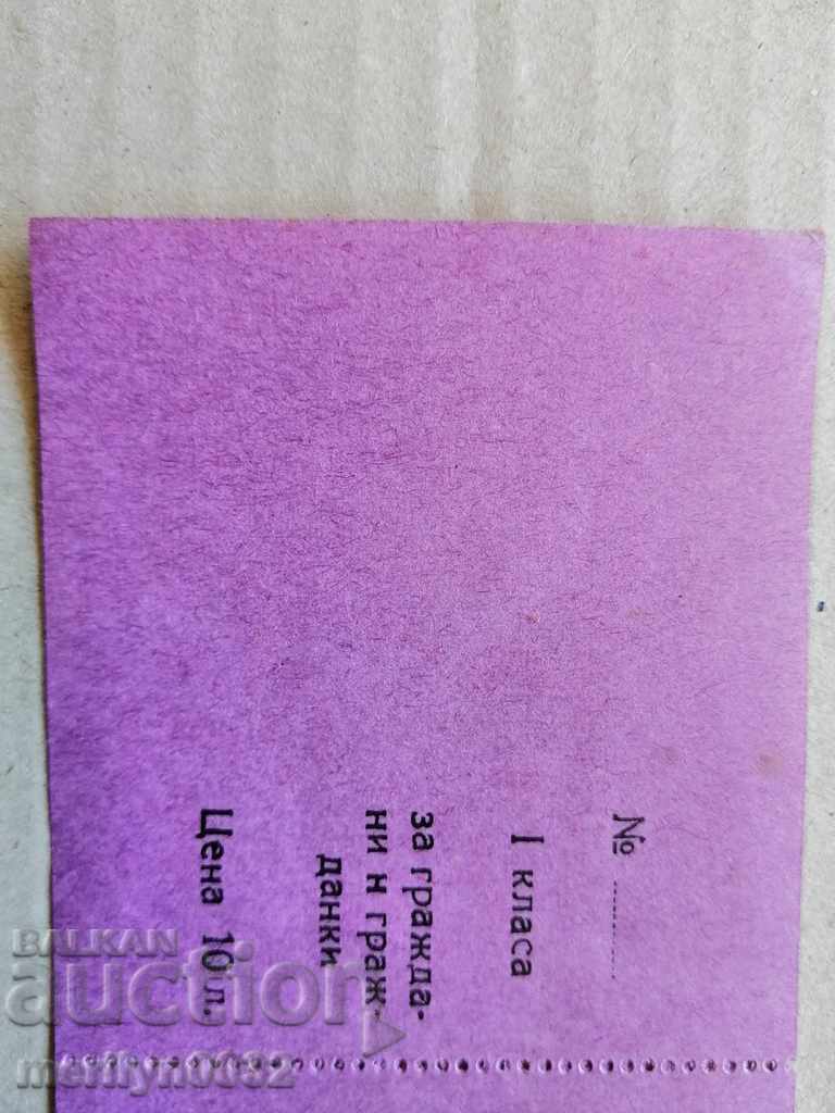 Delivery of Tarnovo garrison bath unused ticket for citizens Delivery of Tarnovo garrison bath unused ticket for citizens