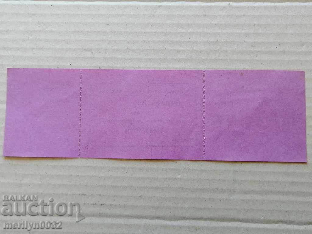 Tarnovo garrison bath unused ticket for citizens - 7 Tarnovo garrison bath unused ticket for citizens - 7