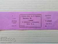 Tarnovo garrison bath unused ticket for citizens