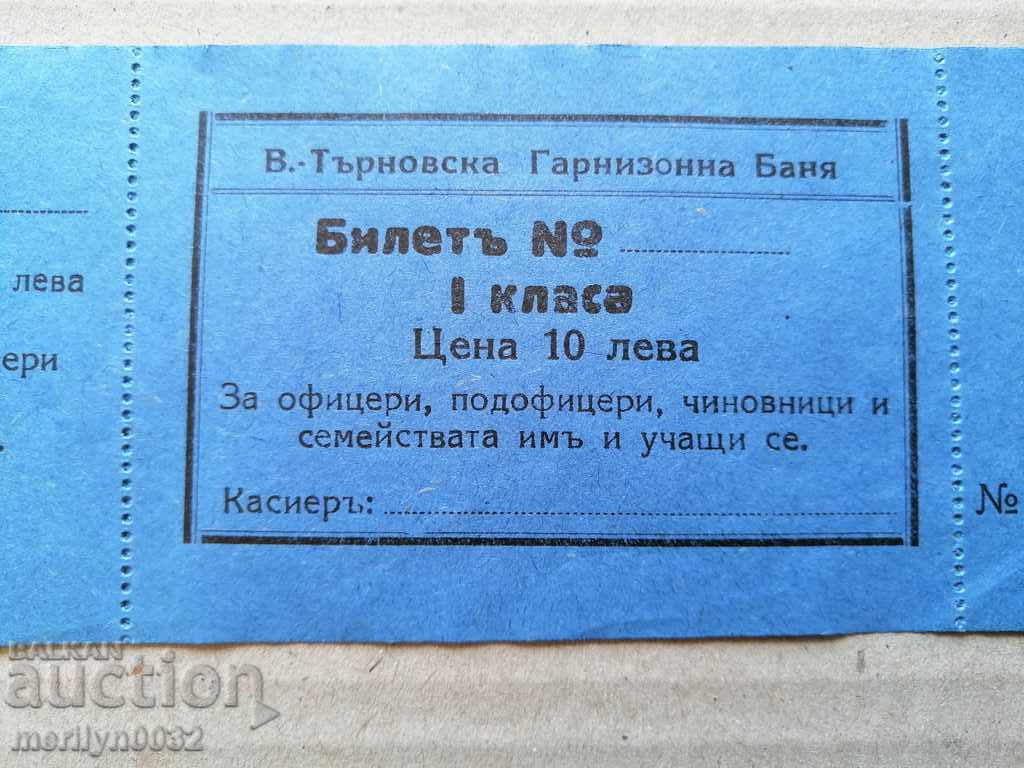 Auction Tarnovo garrison bathroom unused ticket for officers Auction Tarnovo garrison bathroom unused ticket for officers