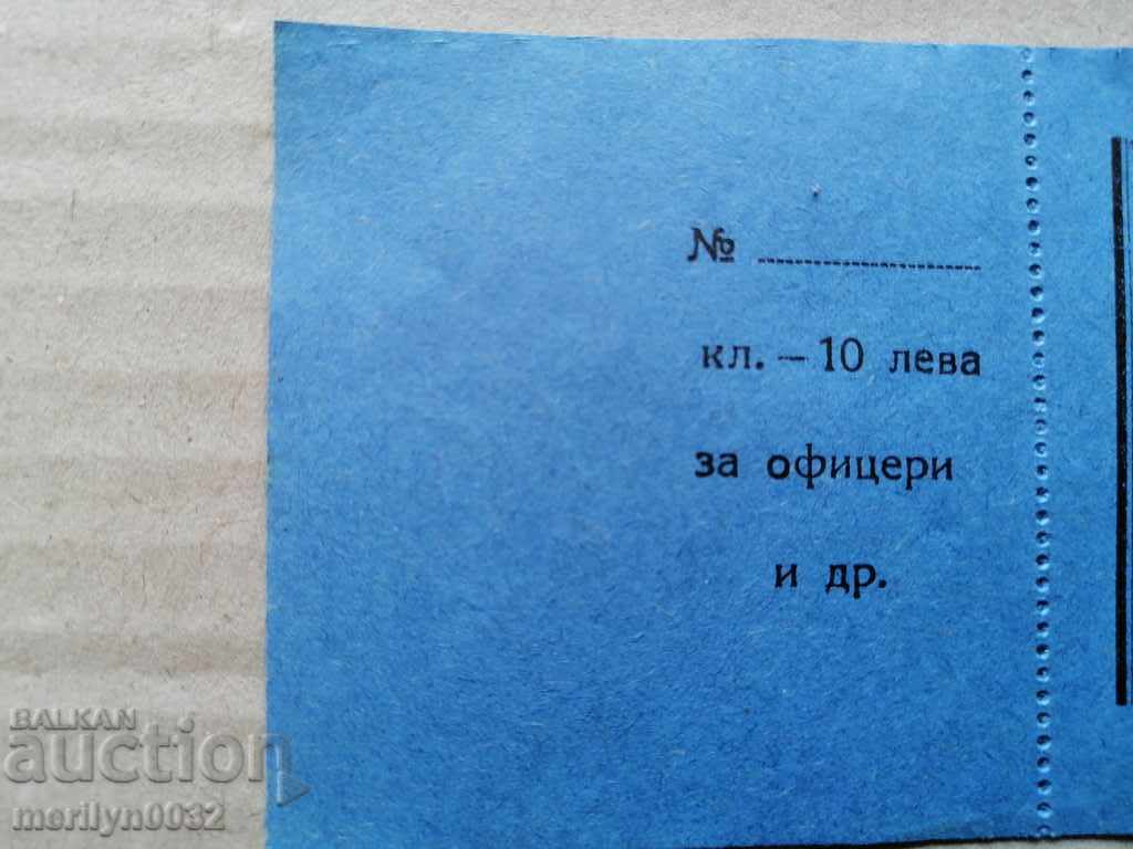 Tarnovo garrison bathroom unused ticket for officers - 5 Tarnovo garrison bathroom unused ticket for officers - 5