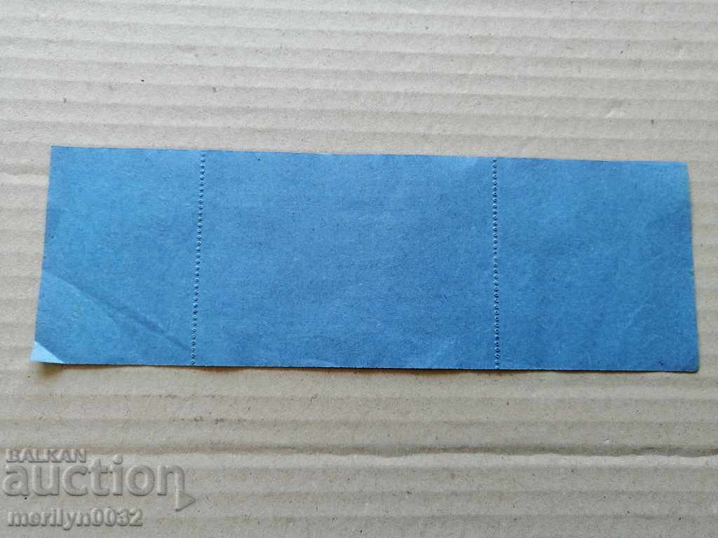 Tarnovo garrison bathroom unused ticket for officers - 6 Tarnovo garrison bathroom unused ticket for officers - 6