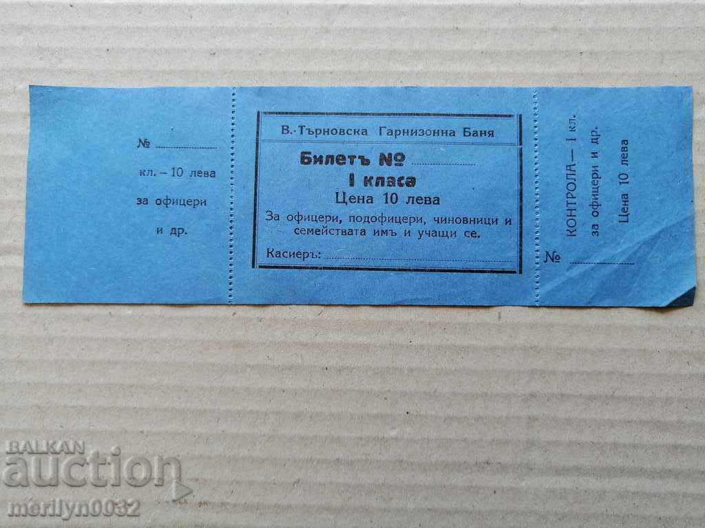 Tarnovo garrison bathroom unused ticket for officers