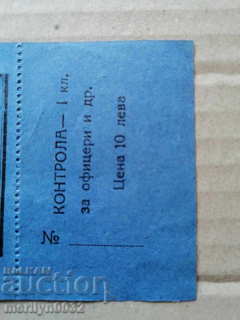 Auction Tarnovo garrison bathroom unused ticket for officers Auction Tarnovo garrison bathroom unused ticket for officers