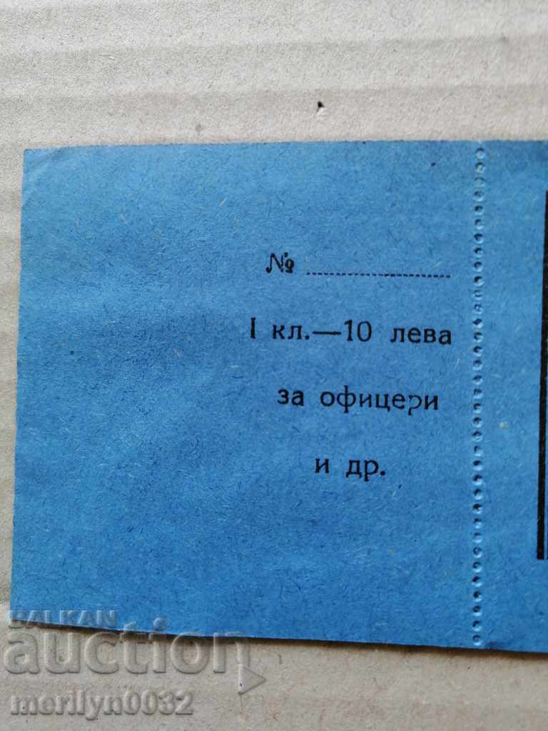 Delivery of Tarnovo garrison bathroom unused ticket for officers Delivery of Tarnovo garrison bathroom unused ticket for officers