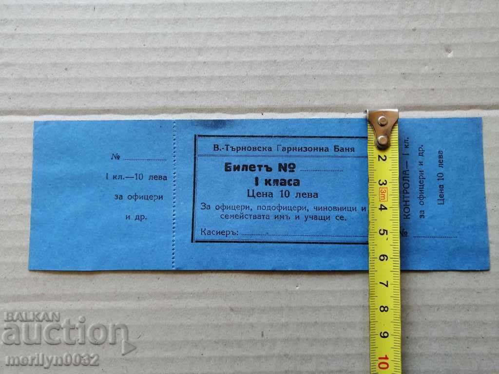 Tarnovo garrison bathroom unused ticket for officers - 6 Tarnovo garrison bathroom unused ticket for officers - 6
