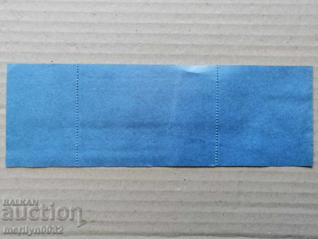 Tarnovo garrison bathroom unused ticket for officers - 7 Tarnovo garrison bathroom unused ticket for officers - 7