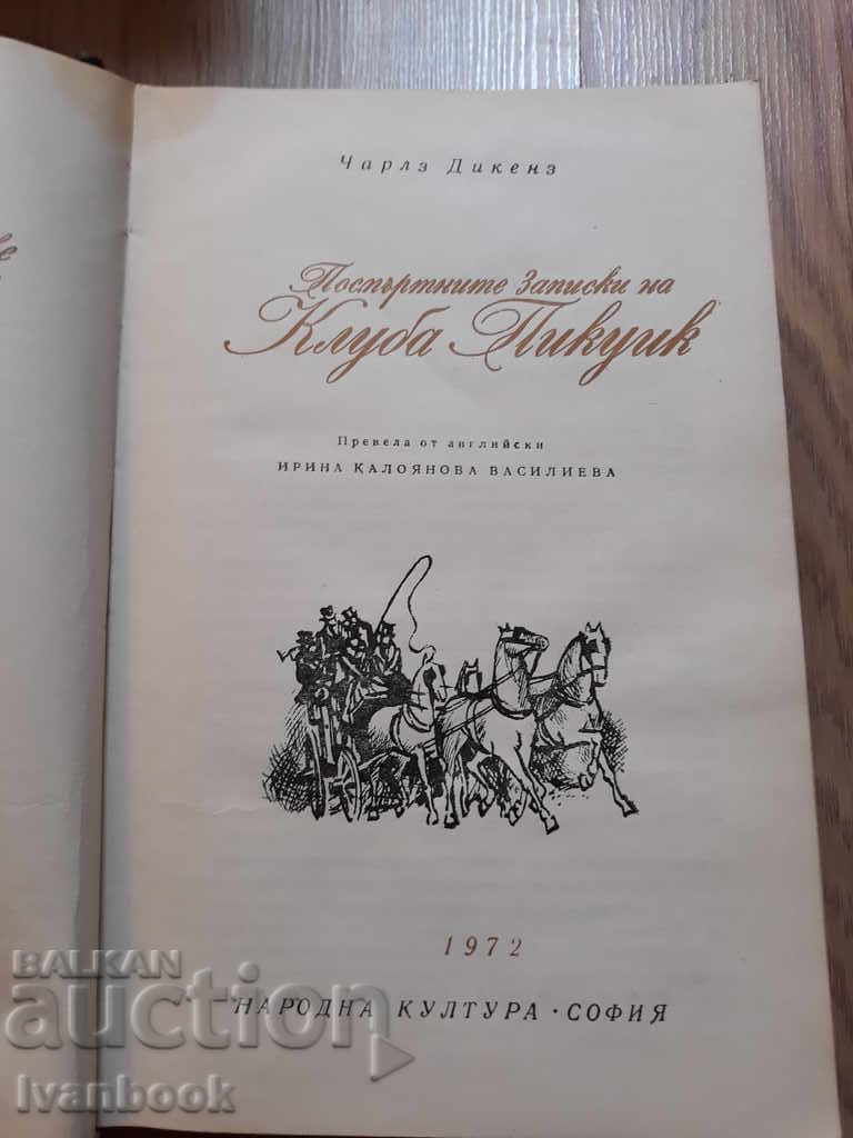 Licitație Biblioteca Clasici Universali 65 - Charles Dickens