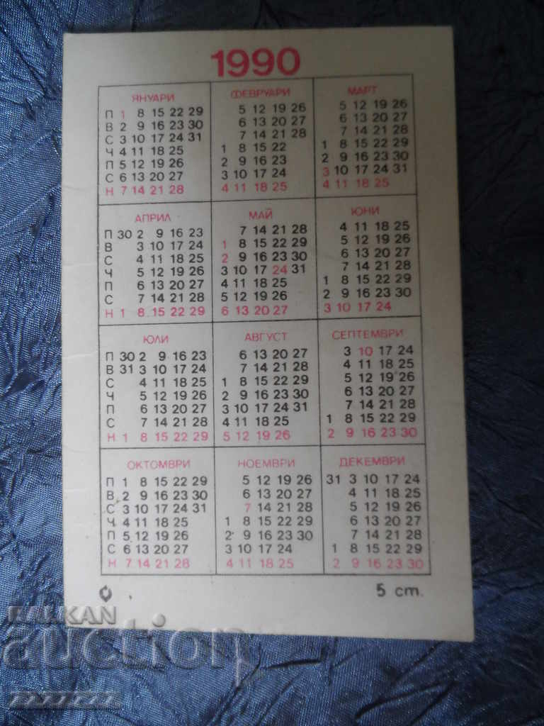 calendar 2 with price 5.00 BGN | € 2.56 calendar 2 with price 5.00 BGN | € 2.56