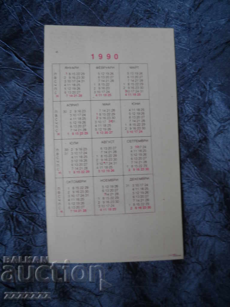 calendar 5 with price 5.00 BGN | € 2.56
