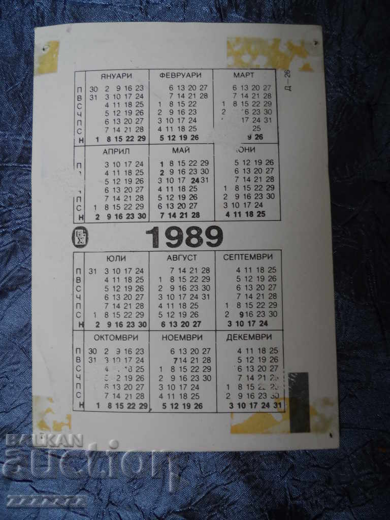 calendar 10 with price 5.00 BGN | € 2.56 calendar 10 with price 5.00 BGN | € 2.56