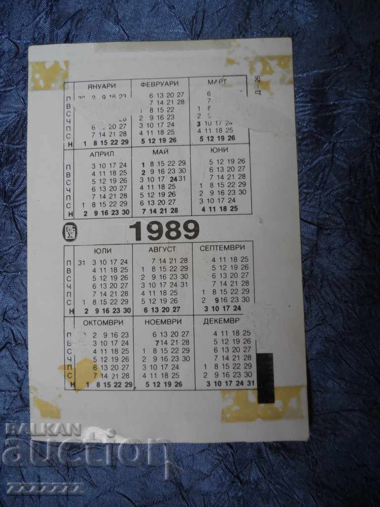 calendarul 13 cu preț 5.00 BGN | € 2.56 calendarul 13 cu preț 5.00 BGN | € 2.56