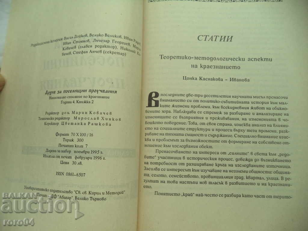 Auction ARCHIVES FOR SETTLEMENT STUDIES - RRR Auction ARCHIVES FOR SETTLEMENT STUDIES - RRR