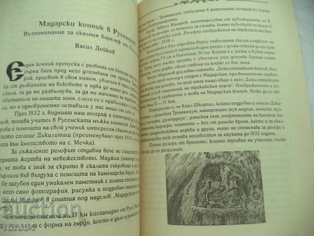 ARCHIVES FOR SETTLEMENT STUDIES - RRR - 5 ARCHIVES FOR SETTLEMENT STUDIES - RRR - 5