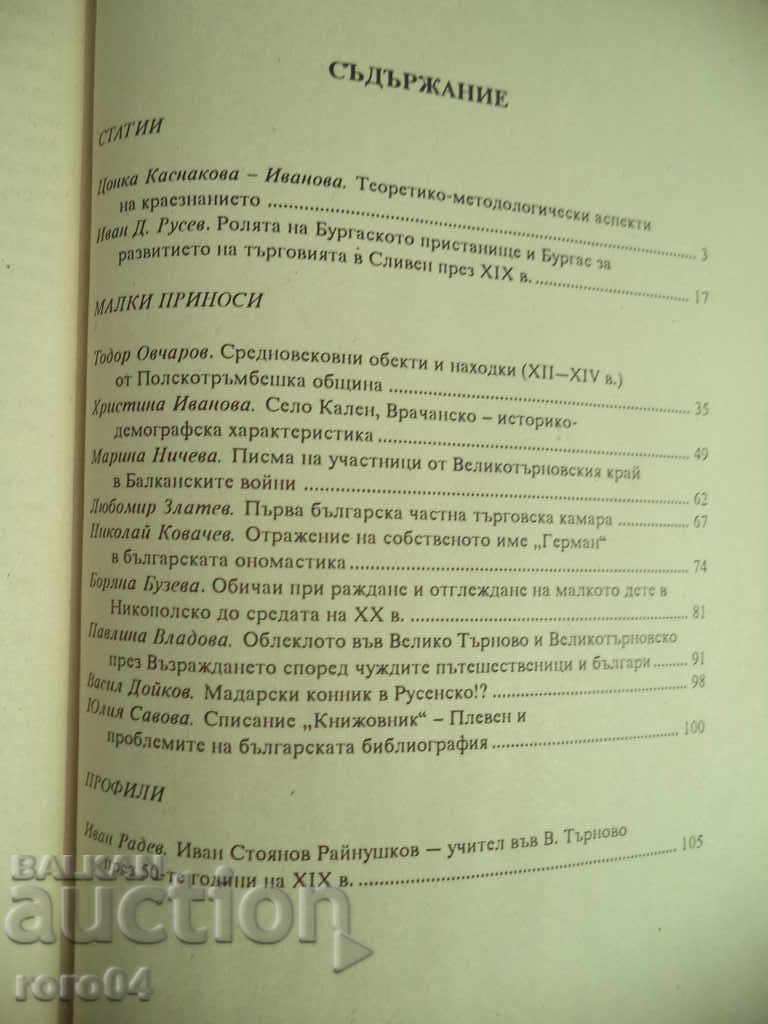 ARCHIVES FOR SETTLEMENT STUDIES - RRR - 7 ARCHIVES FOR SETTLEMENT STUDIES - RRR - 7