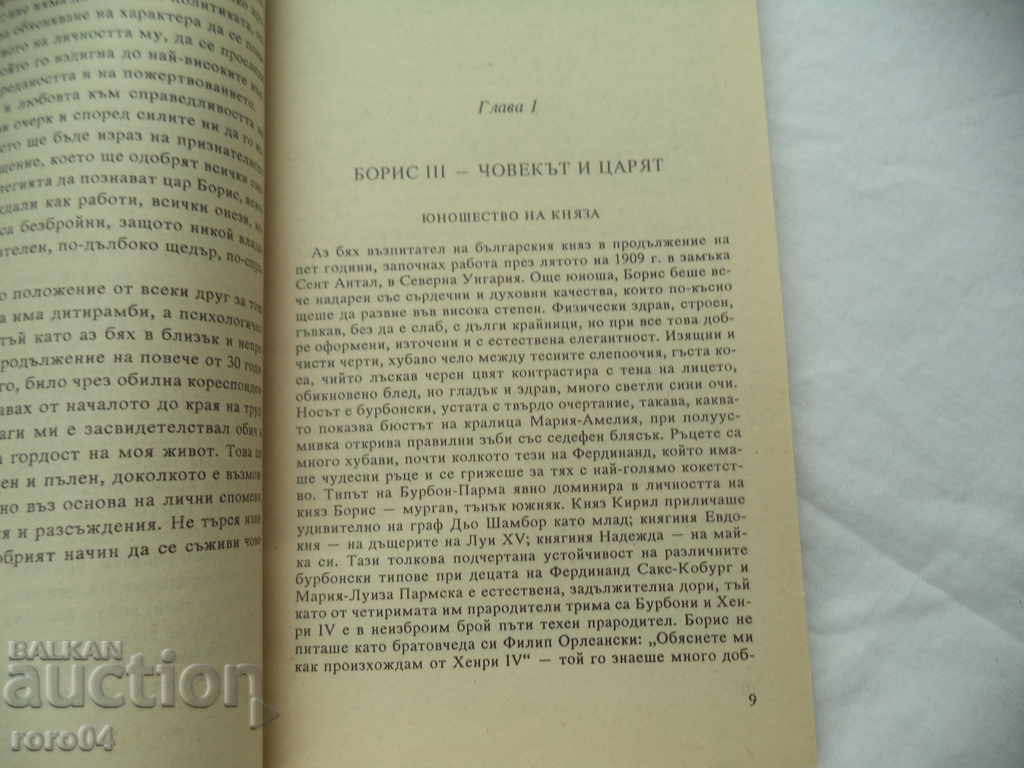 BORIS III - THE MAN AND THE KING - K. SHAUFELBERGER - 5 BORIS III - THE MAN AND THE KING - K. SHAUFELBERGER - 5
