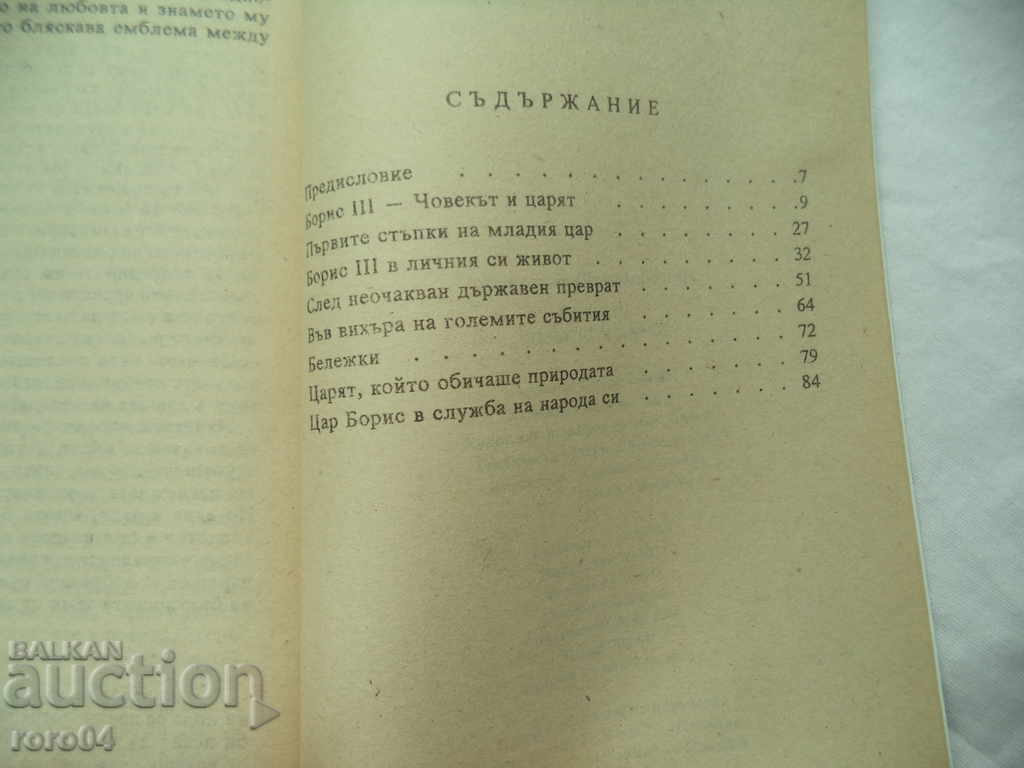 BORIS III - THE MAN AND THE KING - K. SHAUFELBERGER - 6 BORIS III - THE MAN AND THE KING - K. SHAUFELBERGER - 6