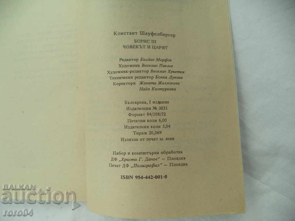 BORIS III - THE MAN AND THE KING - K. SHAUFELBERGER - 7 BORIS III - THE MAN AND THE KING - K. SHAUFELBERGER - 7