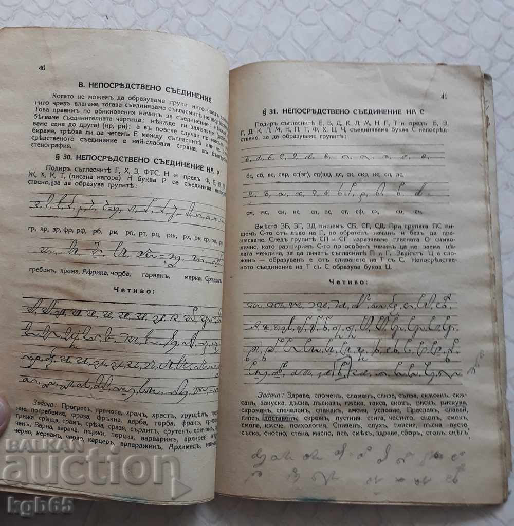 Auction A rare old textbook !!!!!! Auction A rare old textbook !!!!!!