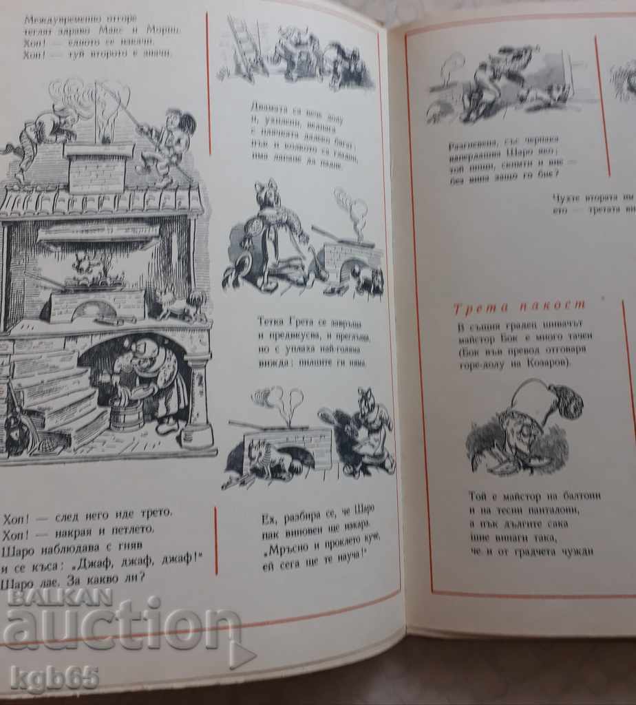 Delivery of Old book "Happy Events"