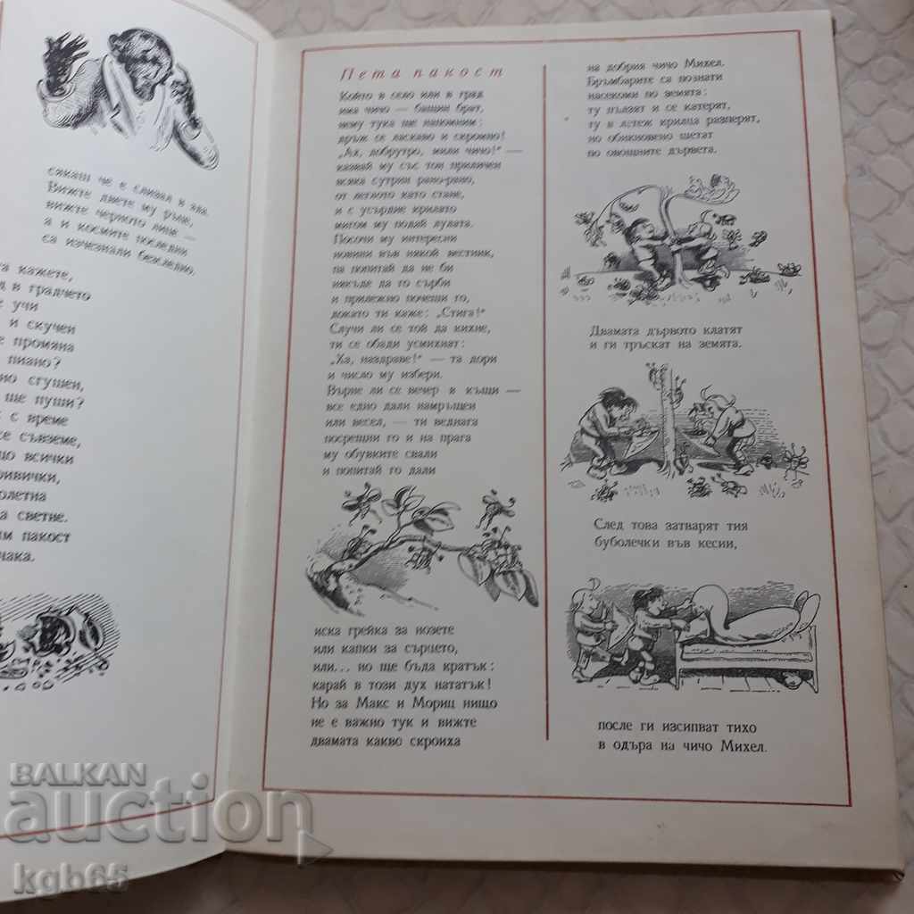 Old book "Happy Events" - 5