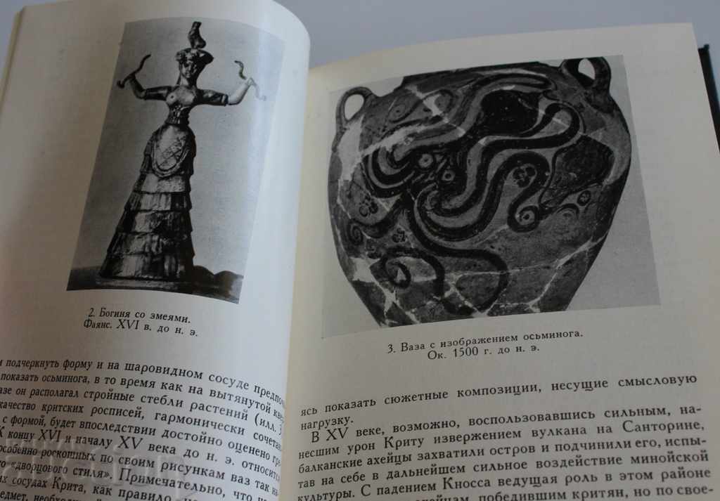 ΑΛΜΠΟΥΜ THE ART OF ANCIENT GREECE THE ART OF ANCIENT GREECE - 5