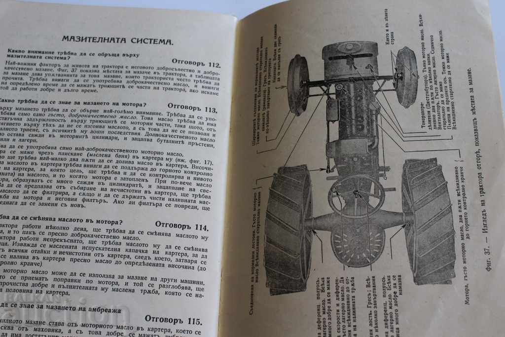 Доставка на 1927 ТРАКТОРНО РЪКОВОДСТВО FORDSON УПЪТВАНЕ НАРЪЧНИК КНИГА Доставка на 1927 ТРАКТОРНО РЪКОВОДСТВО FORDSON УПЪТВАНЕ НАРЪЧНИК КНИГА