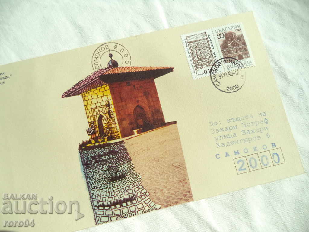 Auction POSTABLE ENVELOPE - CIRCULATION - 1000 PIECES - №000024 Auction POSTABLE ENVELOPE - CIRCULATION - 1000 PIECES - №000024