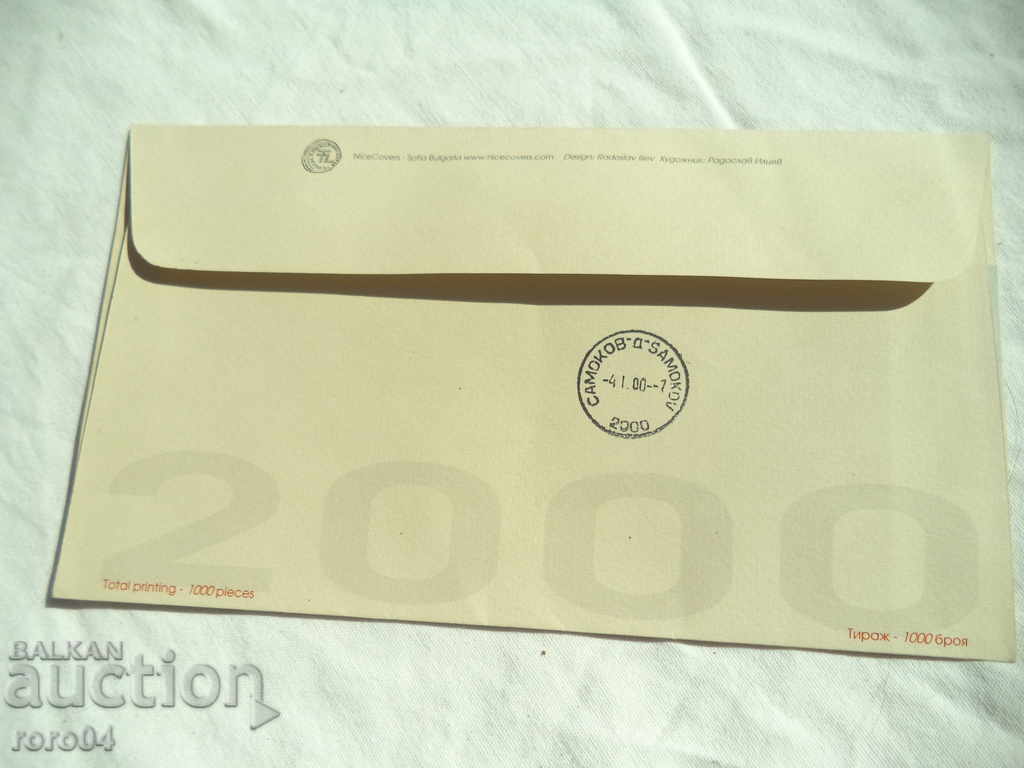 Delivery of POSTABLE ENVELOPE - CIRCULATION - 1000 PIECES - №000024 Delivery of POSTABLE ENVELOPE - CIRCULATION - 1000 PIECES - №000024