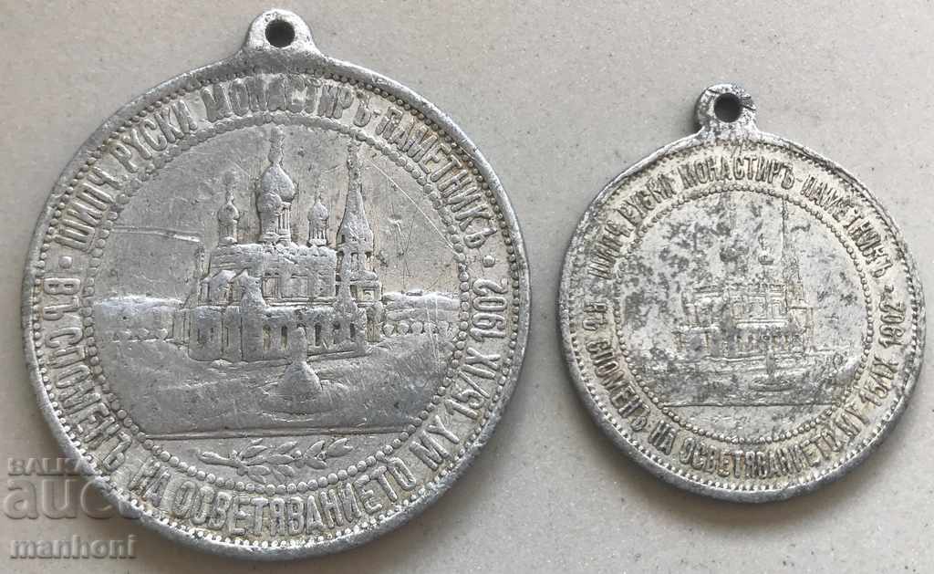 4362 Kingdom of Bulgaria 2 medals Emperor Alexander II with price 20.00 BGN | € 10.23 4362 Kingdom of Bulgaria 2 medals Emperor Alexander II with price 20.00 BGN | € 10.23