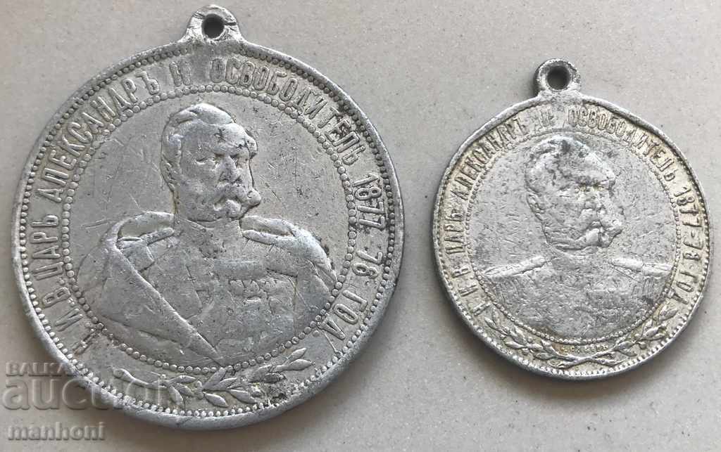 4362 Regatul Bulgariei 2 medalii Împăratul Alexandru al II-lea