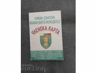 Card de membru OSBZ 1942 Odărne