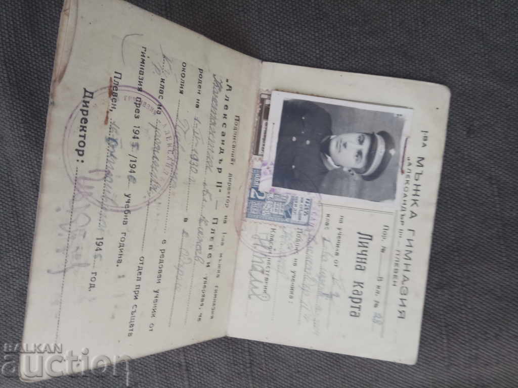 Identity Card 1st Men's High School Pleven 1945 with price 80.00 BGN | € 40.90 Identity Card 1st Men's High School Pleven 1945 with price 80.00 BGN | € 40.90