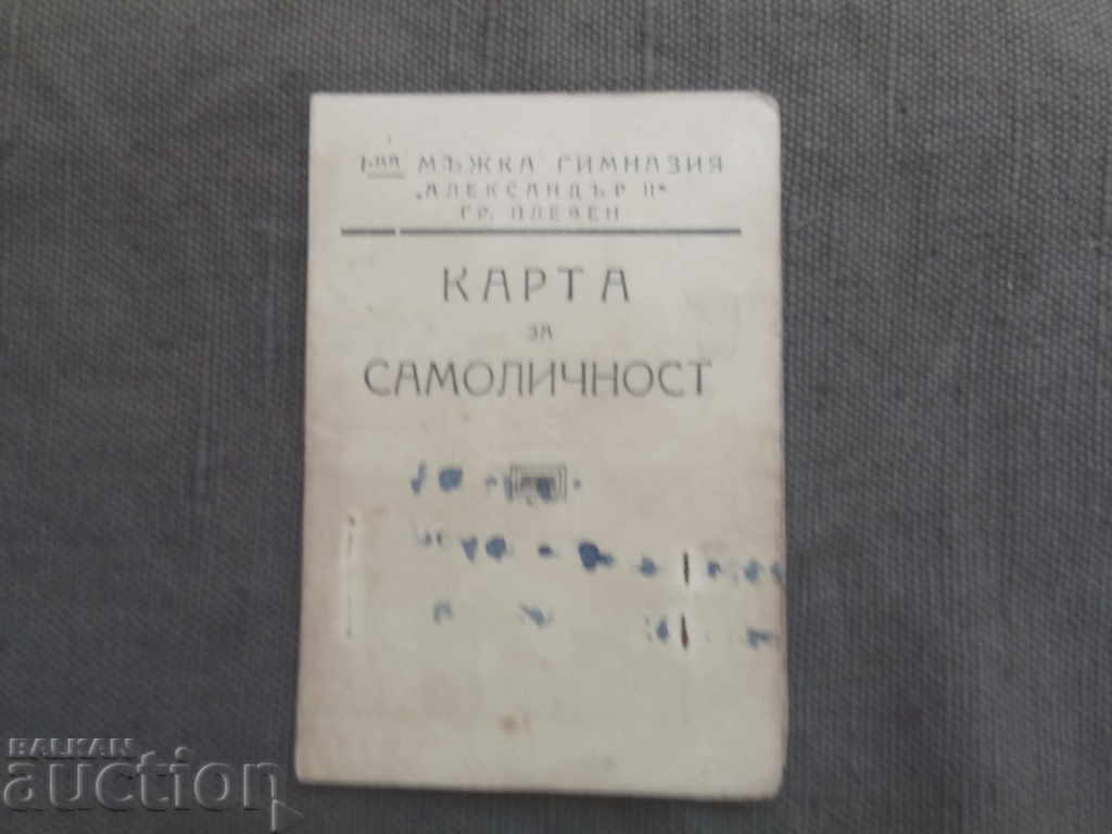 Cartea de identitate I Liceul pentru bărbați Pleven 1945