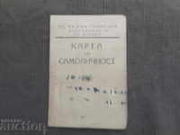 Identity card I Men's High School Pleven 1945