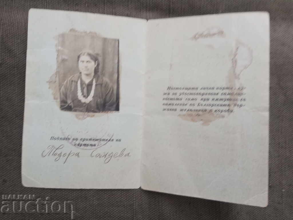 Cartea de identitate BDZ 1936 / Odarne / monede strung cu preț 20.00 BGN | € 10.23