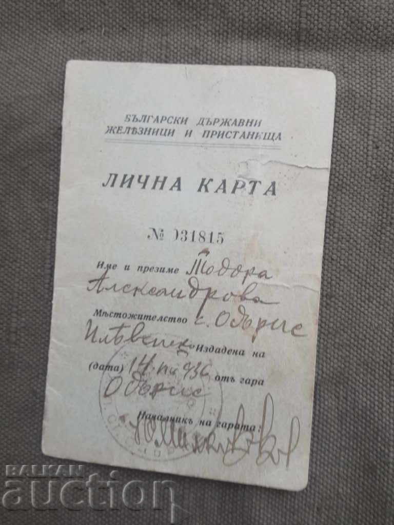 Лична карта БДЖ 1936.г  / Одърне / нанизи монети