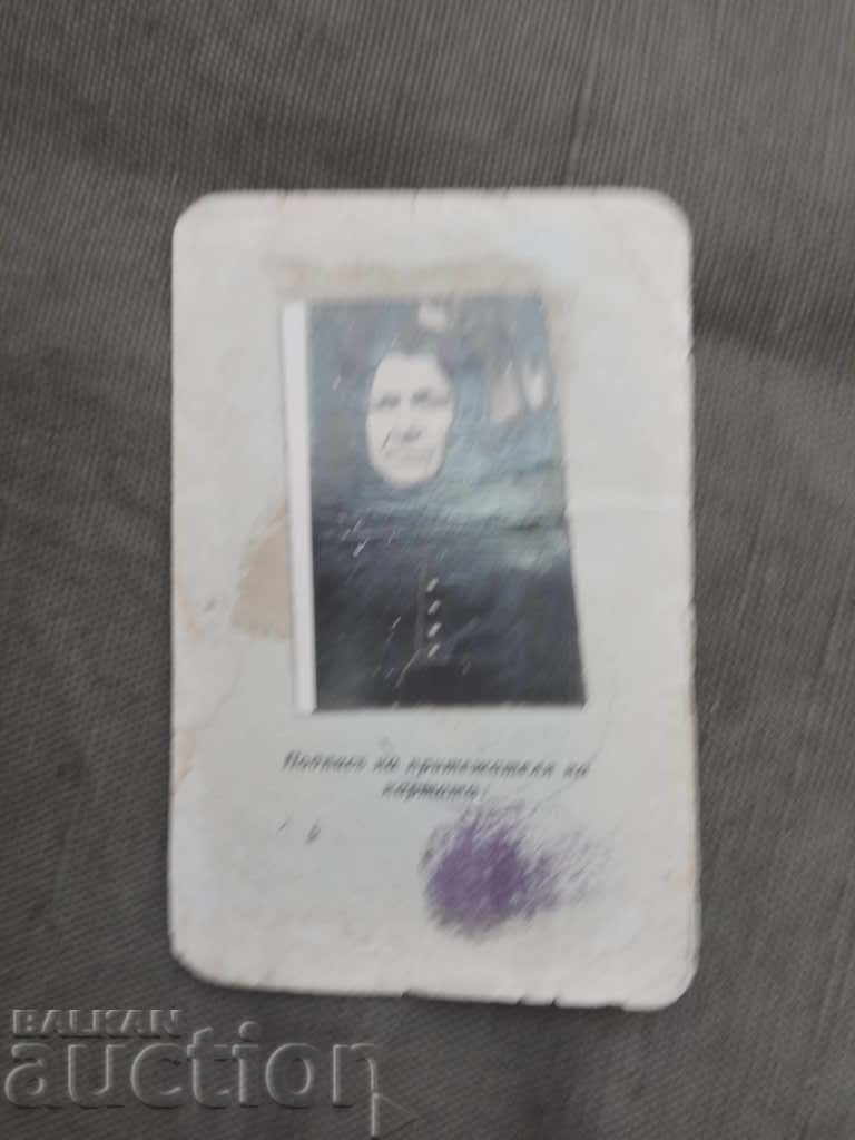 ID card BDZ 1936 s. Peel off