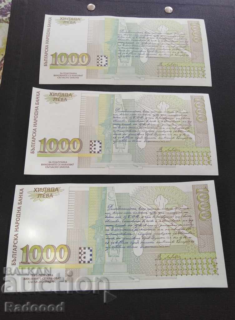 Delivery of 1000 BGN 1994 UNC - serial numbers Delivery of 1000 BGN 1994 UNC - serial numbers