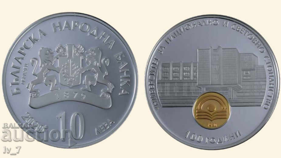 ЮБИЛЕЙНА МОНЕТА - 10 лева 2020 година"100 години УНСС"
