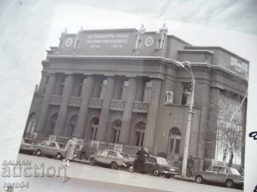 SAMOKOV - PROFESSIONAL PHOTO / CARD - 1982 with price 7.77 BGN | € 3.97 SAMOKOV - PROFESSIONAL PHOTO / CARD - 1982 with price 7.77 BGN | € 3.97
