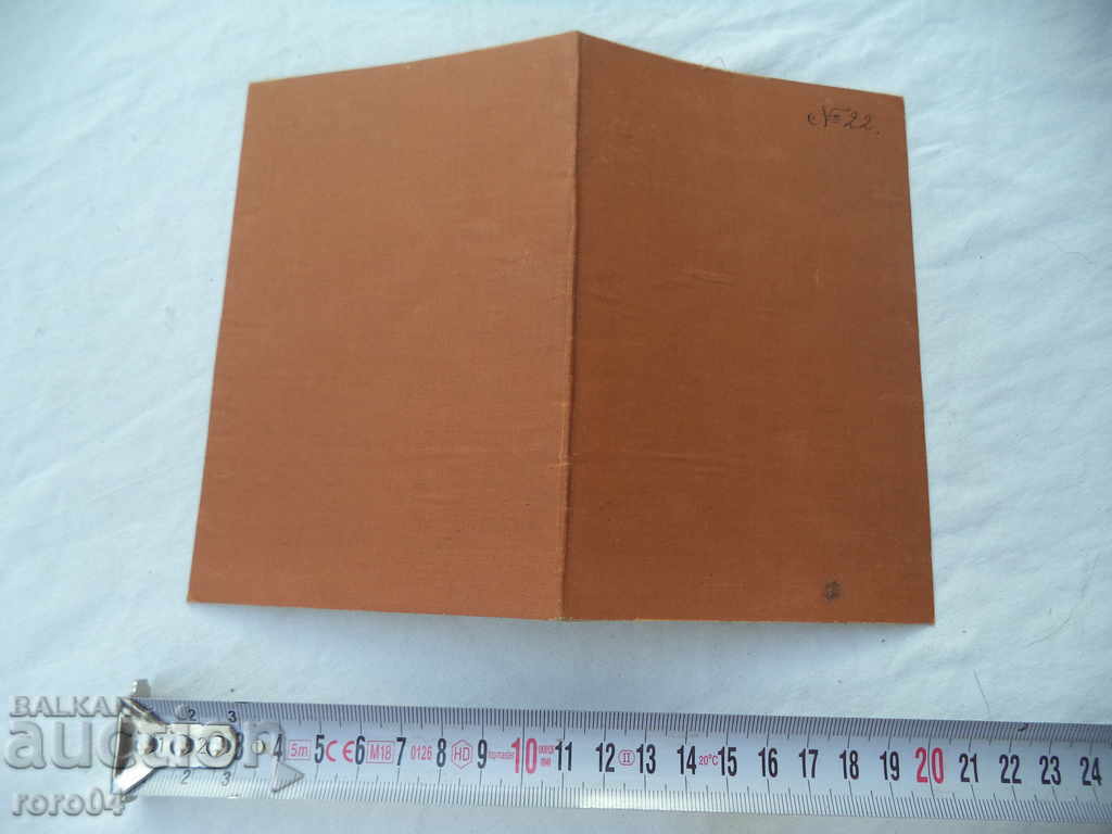 STUDENT BOOK - VARNA - 1902 - 7 STUDENT BOOK - VARNA - 1902 - 7