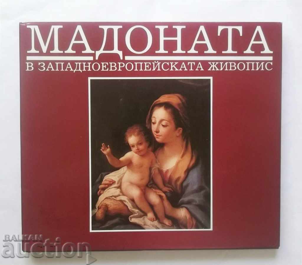 Мадоната в западноевропейската живопис - Христо Ковачевски
