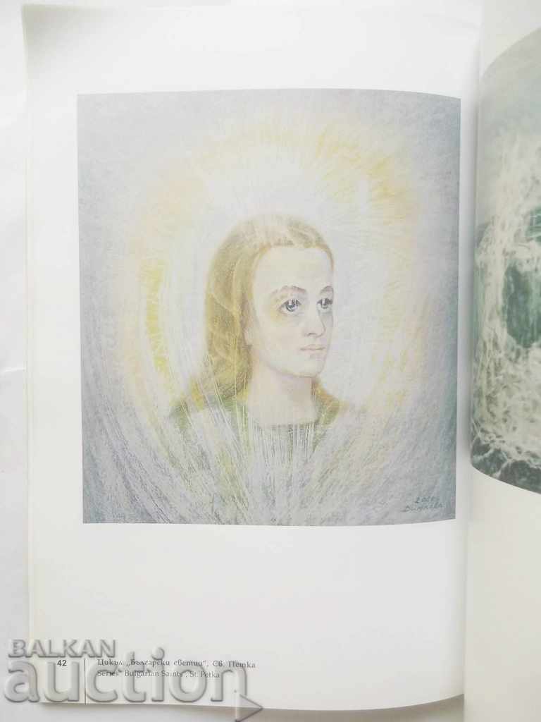 Delivery of Light and movement - Lily Dimkova 2012