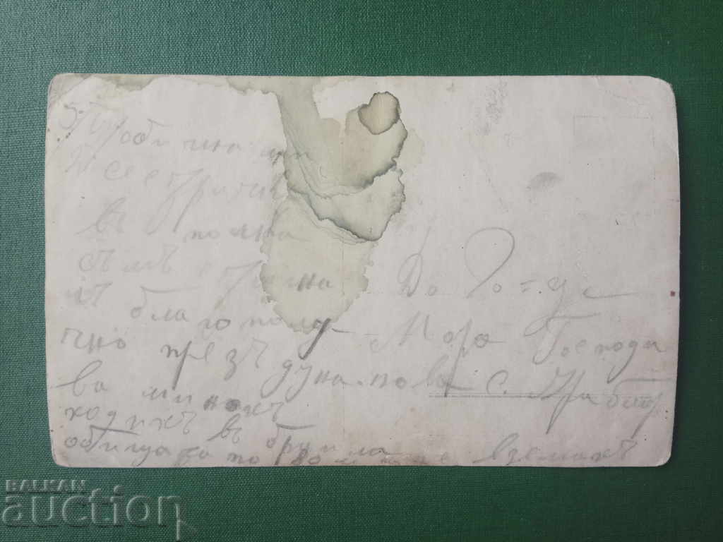 Memory of ..... with price 10.00 BGN | € 5.11