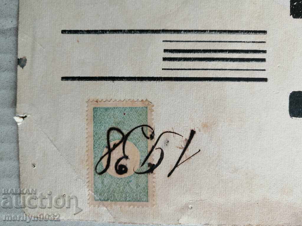 An old plate, a sign, a postcard, an announcement, an ad with price 31.00 BGN | € 15.85 An old plate, a sign, a postcard, an announcement, an ad with price 31.00 BGN | € 15.85