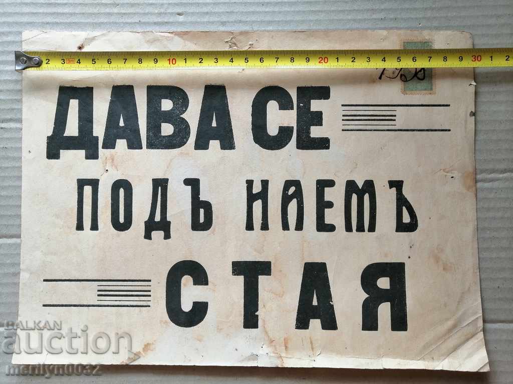 Auction An old plate, a sign, a postcard, an announcement, an ad Auction An old plate, a sign, a postcard, an announcement, an ad