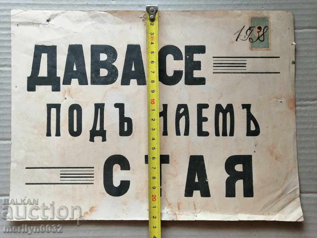 Delivery of An old plate, a sign, a postcard, an announcement, an ad Delivery of An old plate, a sign, a postcard, an announcement, an ad