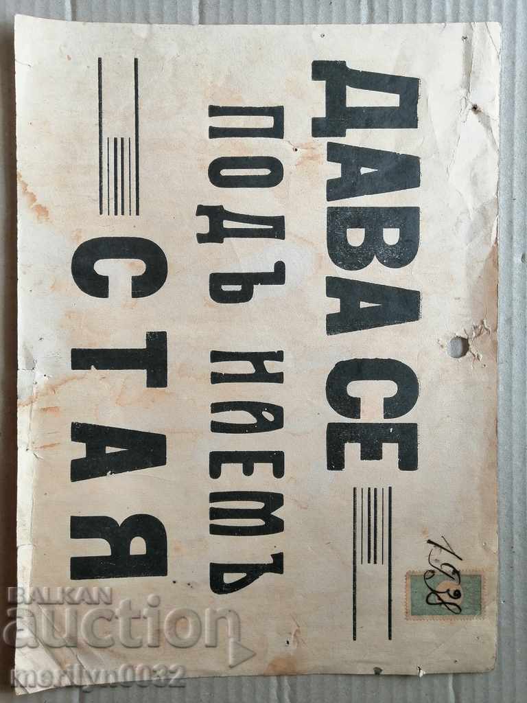 An old plate, a sign, a postcard, an announcement, an ad - 6 An old plate, a sign, a postcard, an announcement, an ad - 6